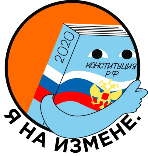 Sticker from the "ИСТОРИЧЕСКАЯ ХУЙНЯ" sticker pack