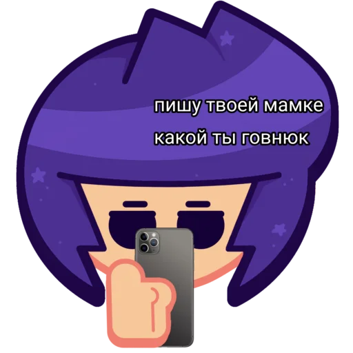 Sticker from the "Bibi Brawl Stars💜" sticker pack