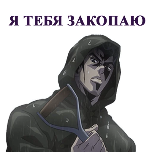 Sticker from the "Yoshikage Kira" sticker pack