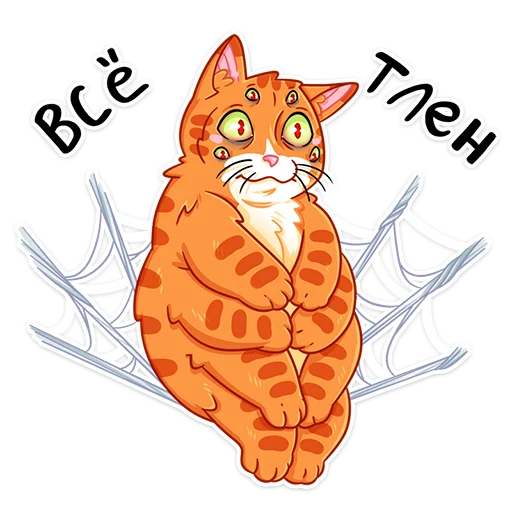 Sticker from the "Паукоты" sticker pack