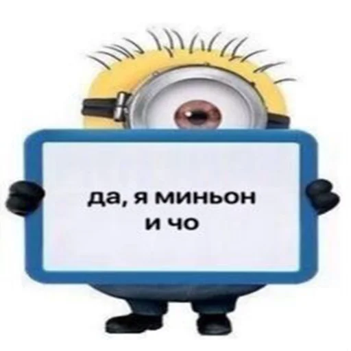 Стикер из набора "minions"