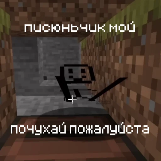 Sticker from the "Minecraft memes | Майнкрафт мемы" sticker pack