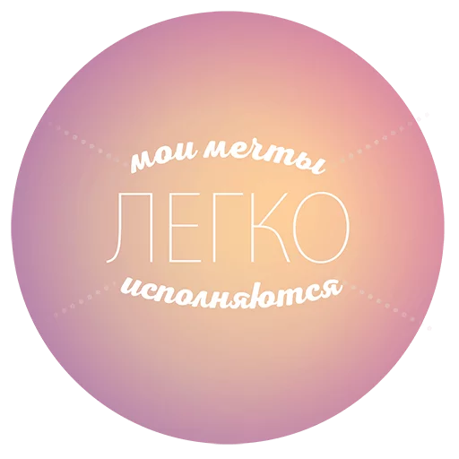 Sticker from the "Будь Лучше Сегодня" sticker pack