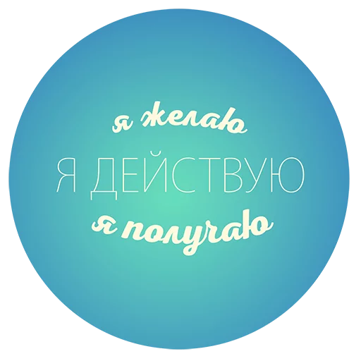 Sticker from the "Будь Лучше Сегодня" sticker pack