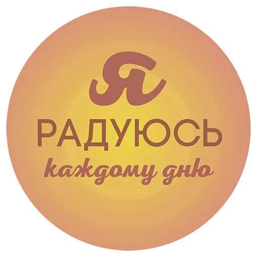 Sticker Будь Лучше Сегодня