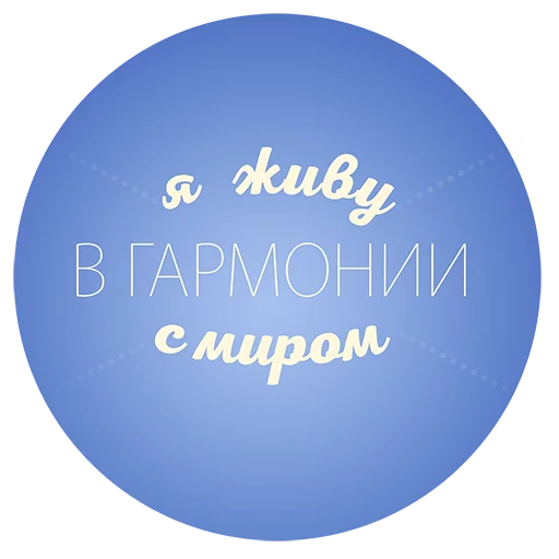 Sticker from the "Будь Лучше Сегодня" sticker pack