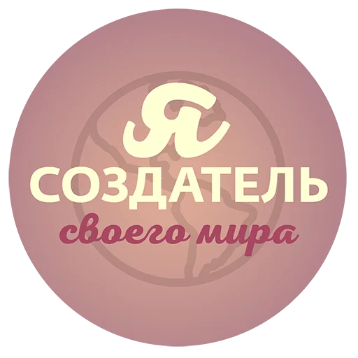 Sticker from the "Будь Лучше Сегодня" sticker pack