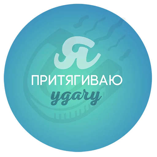 Sticker from the "Будь Лучше Сегодня" sticker pack