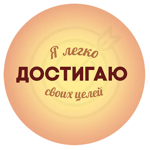 Sticker Будь Лучше Сегодня