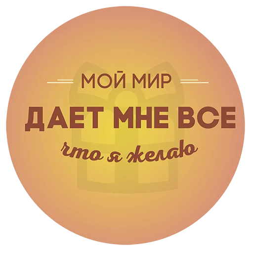 Sticker from the "Будь Лучше Сегодня" sticker pack