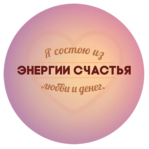 Sticker Будь Лучше Сегодня