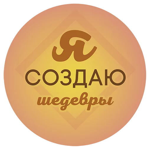 Sticker Будь Лучше Сегодня