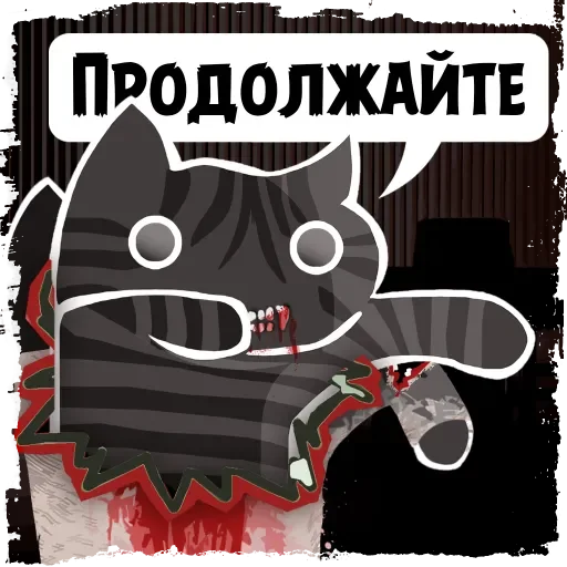 Sticker from the "Крёстный Котец" sticker pack