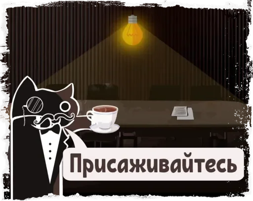 Sticker from the "Крёстный Котец" sticker pack