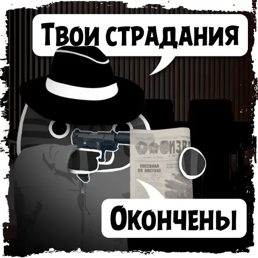 Sticker from the "Крёстный Котец" sticker pack