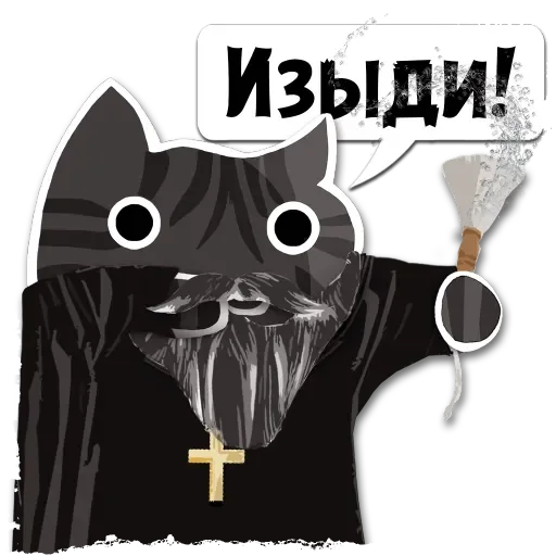 Sticker from the "Крёстный Котец" sticker pack