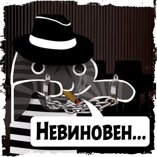 Sticker from the "Крёстный Котец" sticker pack