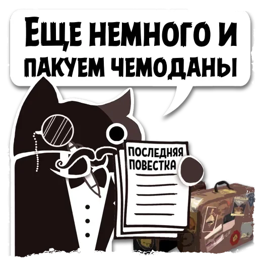 Sticker from the "Крёстный Котец" sticker pack