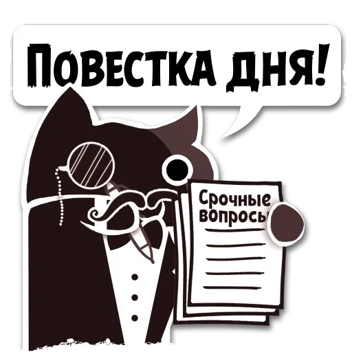 Sticker from the "Крёстный Котец" sticker pack