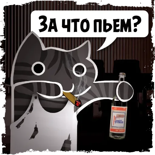 Sticker from the "Крёстный Котец" sticker pack