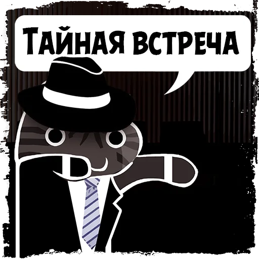 Sticker from the "Крёстный Котец" sticker pack