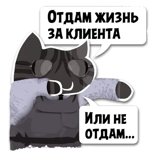 Sticker from the "Крёстный Котец" sticker pack