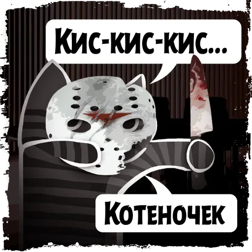 Sticker from the "Крёстный Котец" sticker pack