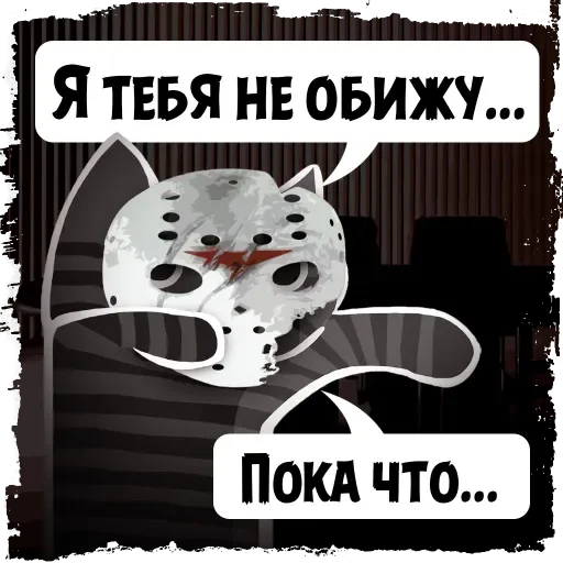 Sticker from the "Крёстный Котец" sticker pack