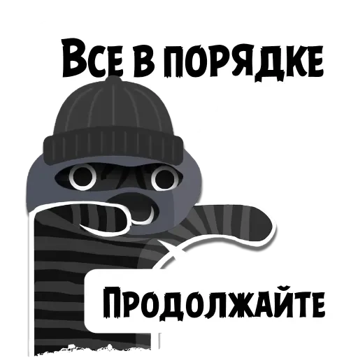 Sticker from the "Крёстный Котец" sticker pack