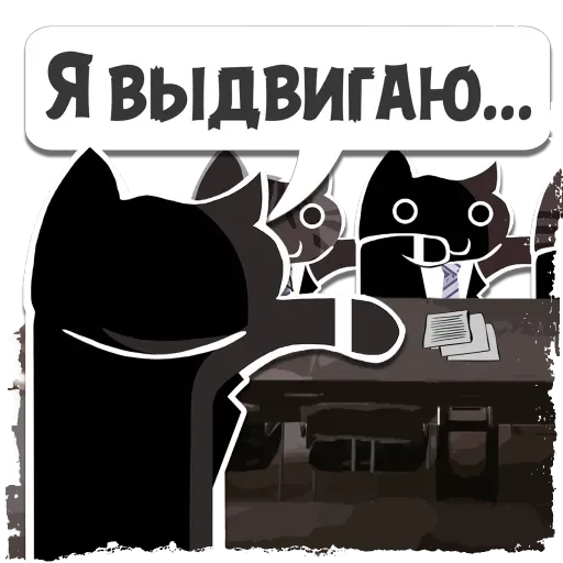 Sticker from the "Крёстный Котец" sticker pack