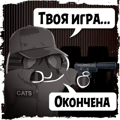 Sticker from the "Крёстный Котец" sticker pack