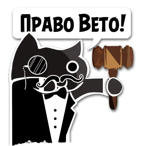 Sticker from the "Крёстный Котец" sticker pack