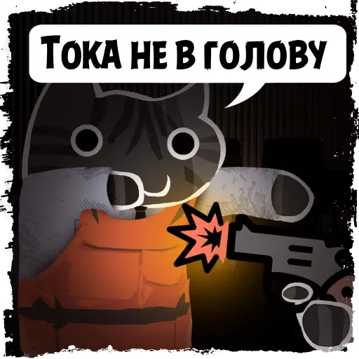 Sticker from the "Крёстный Котец" sticker pack