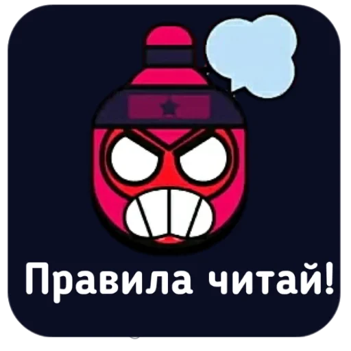 Стикер из набора "Brawl Stars"