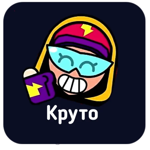 Sticker from the "Brawl Stars" sticker pack