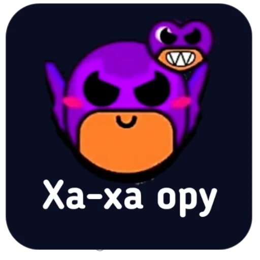 Sticker from the "Brawl Stars" sticker pack