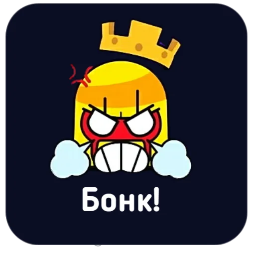 Sticker from the "Brawl Stars" sticker pack