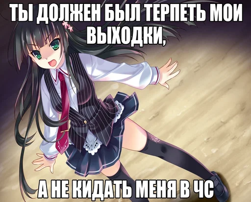 Стикер из набора "black anime girl"