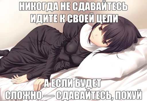 Стикер из набора "black anime girl"