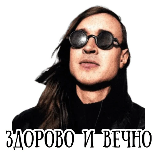 Sticker Король и шут / Горшенёв