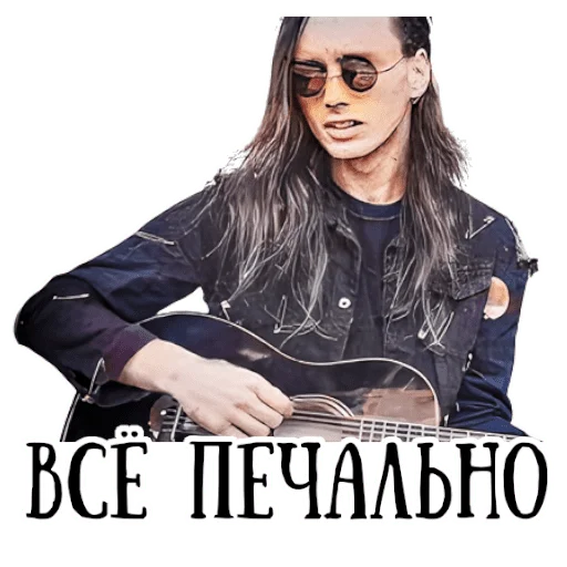 Sticker Король и шут / Горшенёв