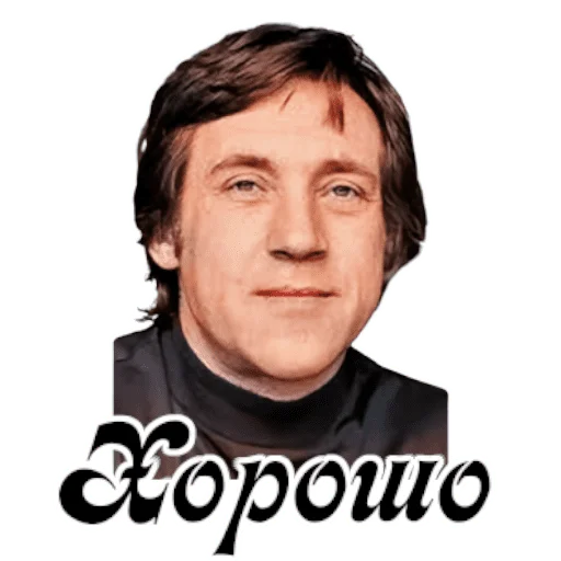 Sticker Король и шут / Горшенёв