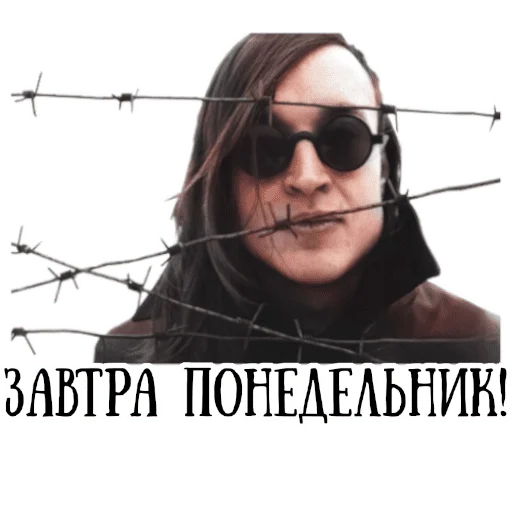 Sticker Король и шут / Горшенёв