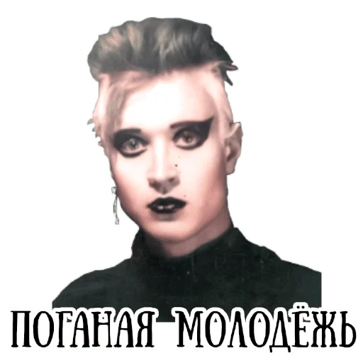 Sticker Король и шут / Горшенёв