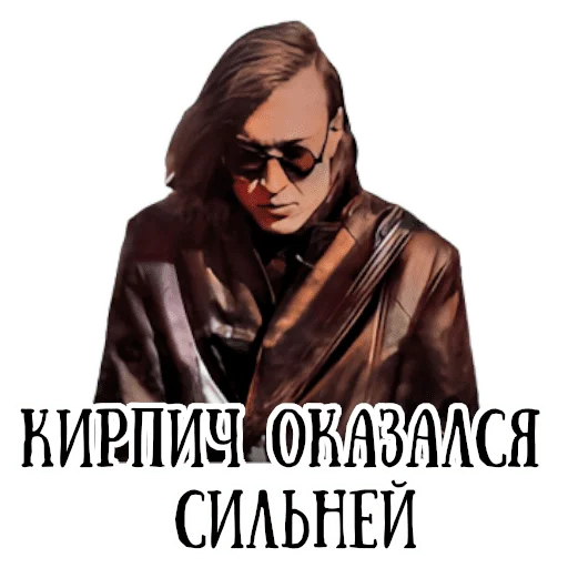 Sticker Король и шут / Горшенёв