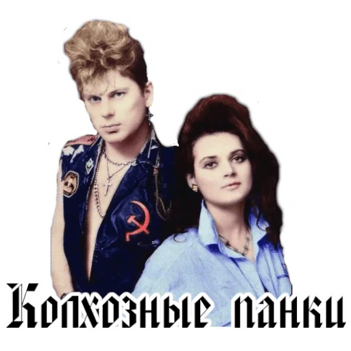 Sticker Король и шут / Горшенёв