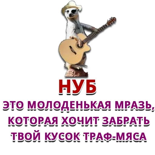 Sticker from the "Memes | Мемы" sticker pack