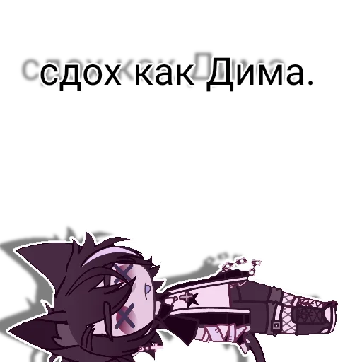 Sticker from the "Ауешный" sticker pack