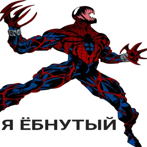 Sticker from the "Человек-Паук 94" sticker pack