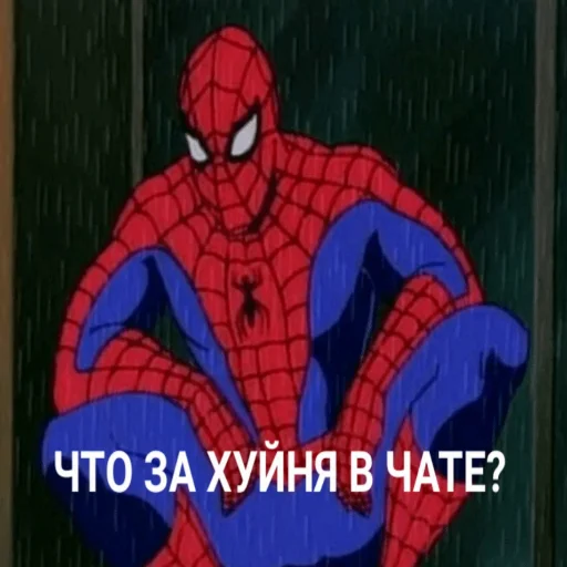 Sticker from the "Человек-Паук 94" sticker pack